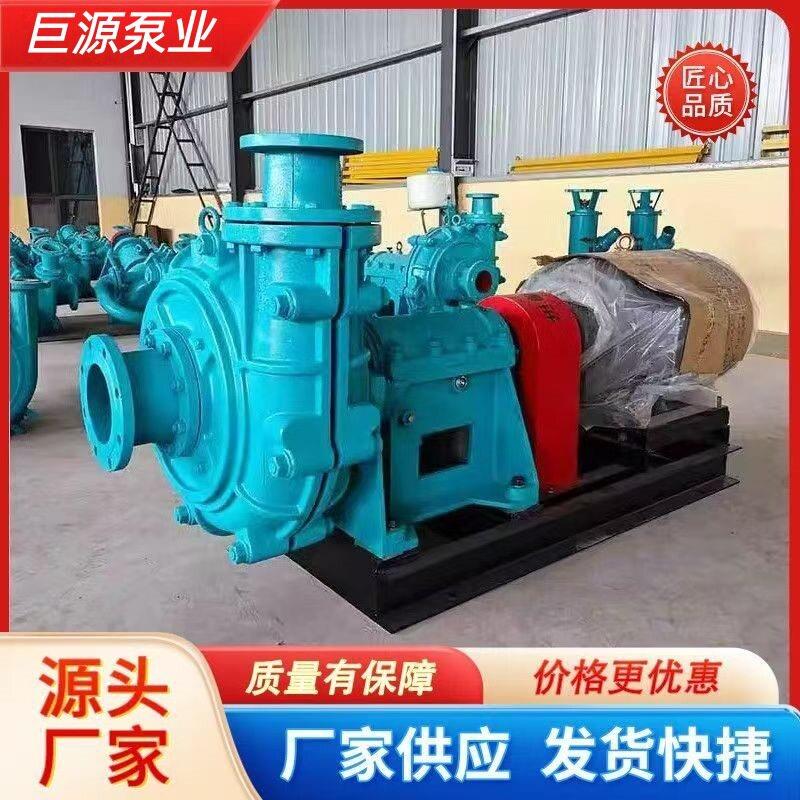 ZJ/型卧式渣浆泵抽沙煤矿铁矿泥浆泵大流量铬合金渣浆泵
