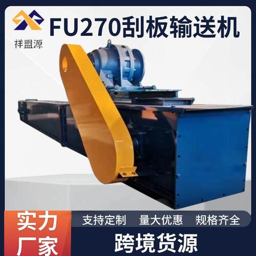 矿用刮板输送机煤泥矿粉板链式刮板机碳钢不锈钢单双链刮板传送机