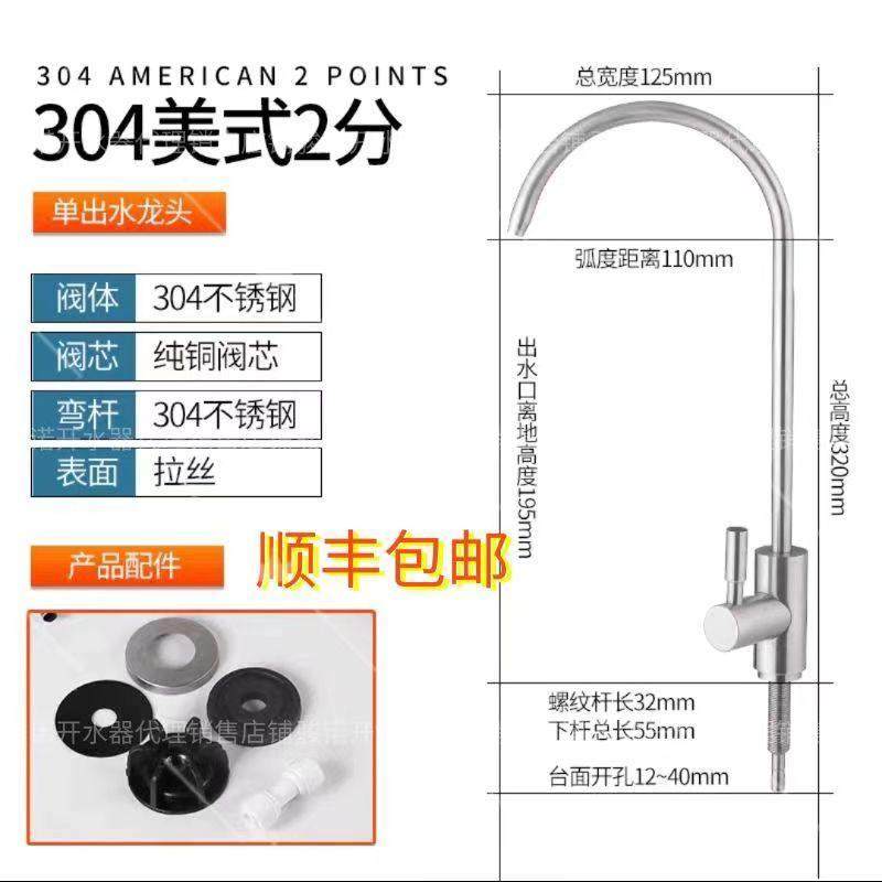 304不锈钢直饮水龙头净水器龙头智能厨房阀门骏诺外置龙头伊美特,家装主材,智能厨房龙头,淘宝优惠券,粉丝福利购,淘宝优惠卷