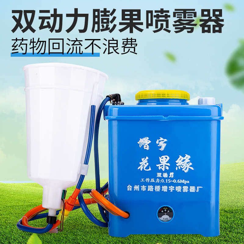 电动喷雾器葡萄膨果器药水药液回流催红浸果沾药器农用喷雾器喷头