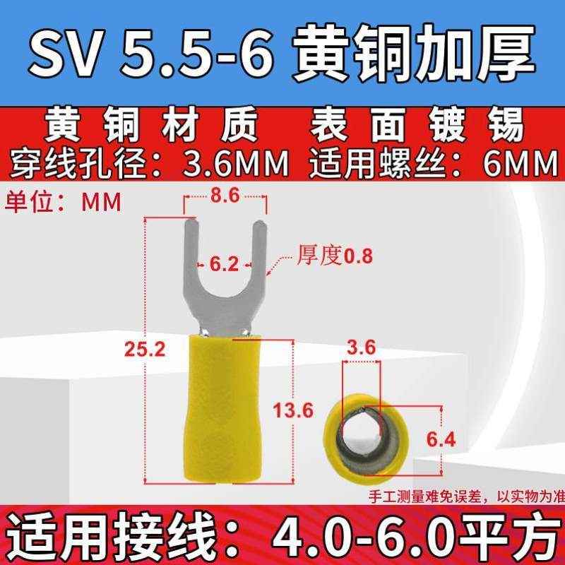 叉型形插拔5耳铜接线6加厚端子.电线型紫铜U压线钳冷式压线YSV5-