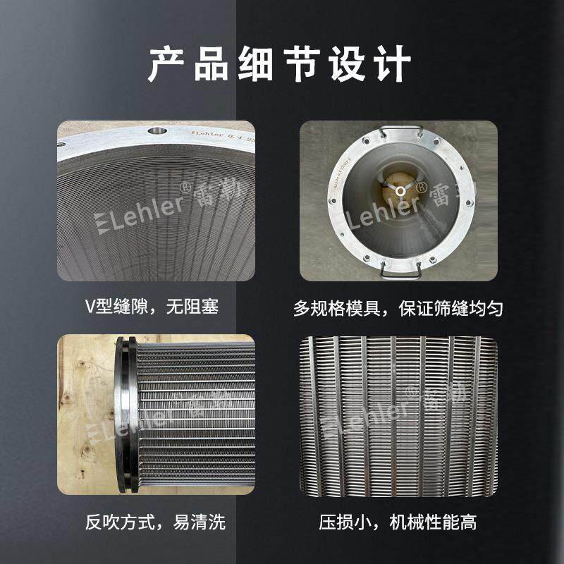 螺旋挤浆机筛筒多行业中的筛分过滤脱水脱泥固液分离设备专用筛网