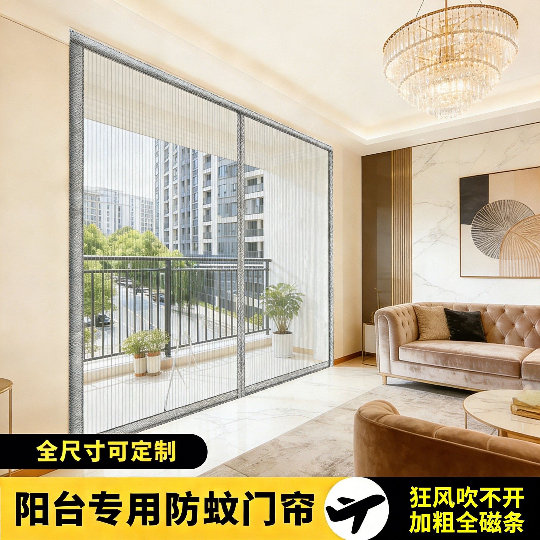 金刚网防蚊门帘阳台卧室夏季全磁条抗风无缝隙强磁吸防蚊纱窗门帘