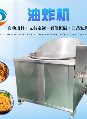供应油滋啦电加热翻筐油炸机设备黄豆油炸设备豆腐油炸机设备