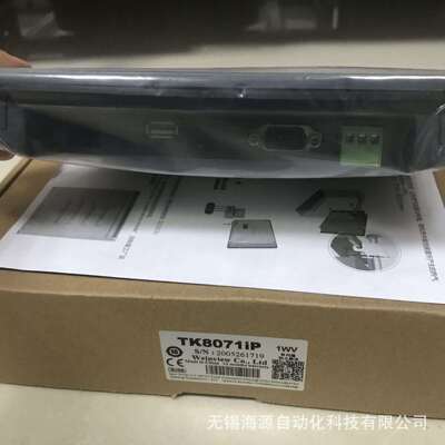 人机界面威纶通触摸屏 威纶TK8072IP 7寸以太网威纶触摸屏现货