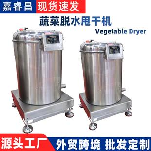 多功能蔬菜脱水机20公斤离心式 食堂用商用不锈钢馅料甩干机脱油器