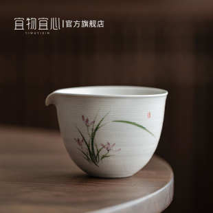 中式 宜物宜心 纯手绘公道杯陶瓷分茶器家用公杯喝茶茶具防烫手