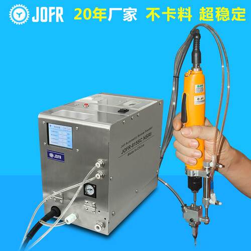 坚丰JOFR-815SC手持式螺丝机 手机充电桩螺丝机