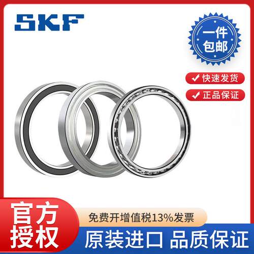 SKF进口轴承薄壁深沟球轴承61806 61807 61808 61809 61810 61811