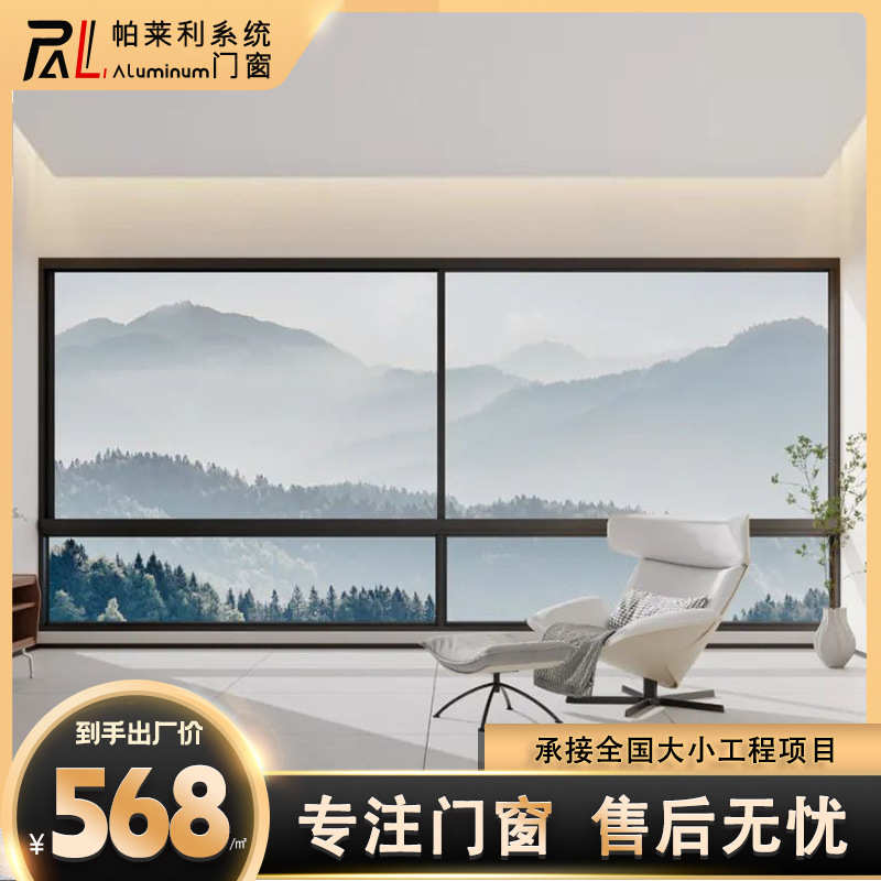 佛山断桥铝合金推拉窗三轨六轨全景玻璃门窗室内封阳台落地窗户