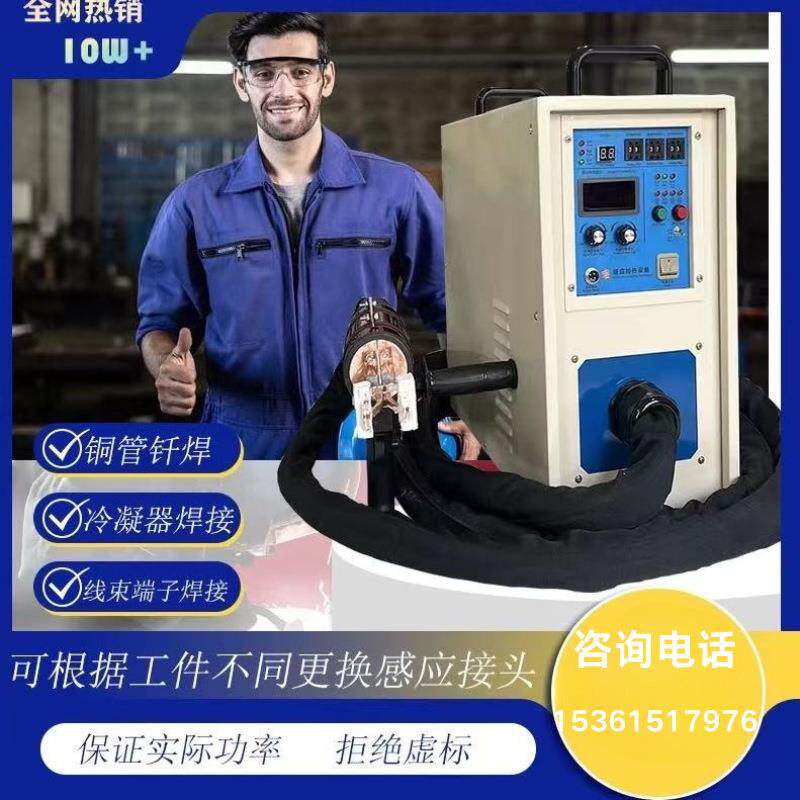 高频感应加热机线圈金属加热器小型手持式铜高频炉退火淬火焊接机