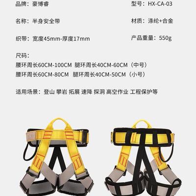 儿童攀保岩半身安全带高空速降15游乐场护带室内翻旋全转半空身安
