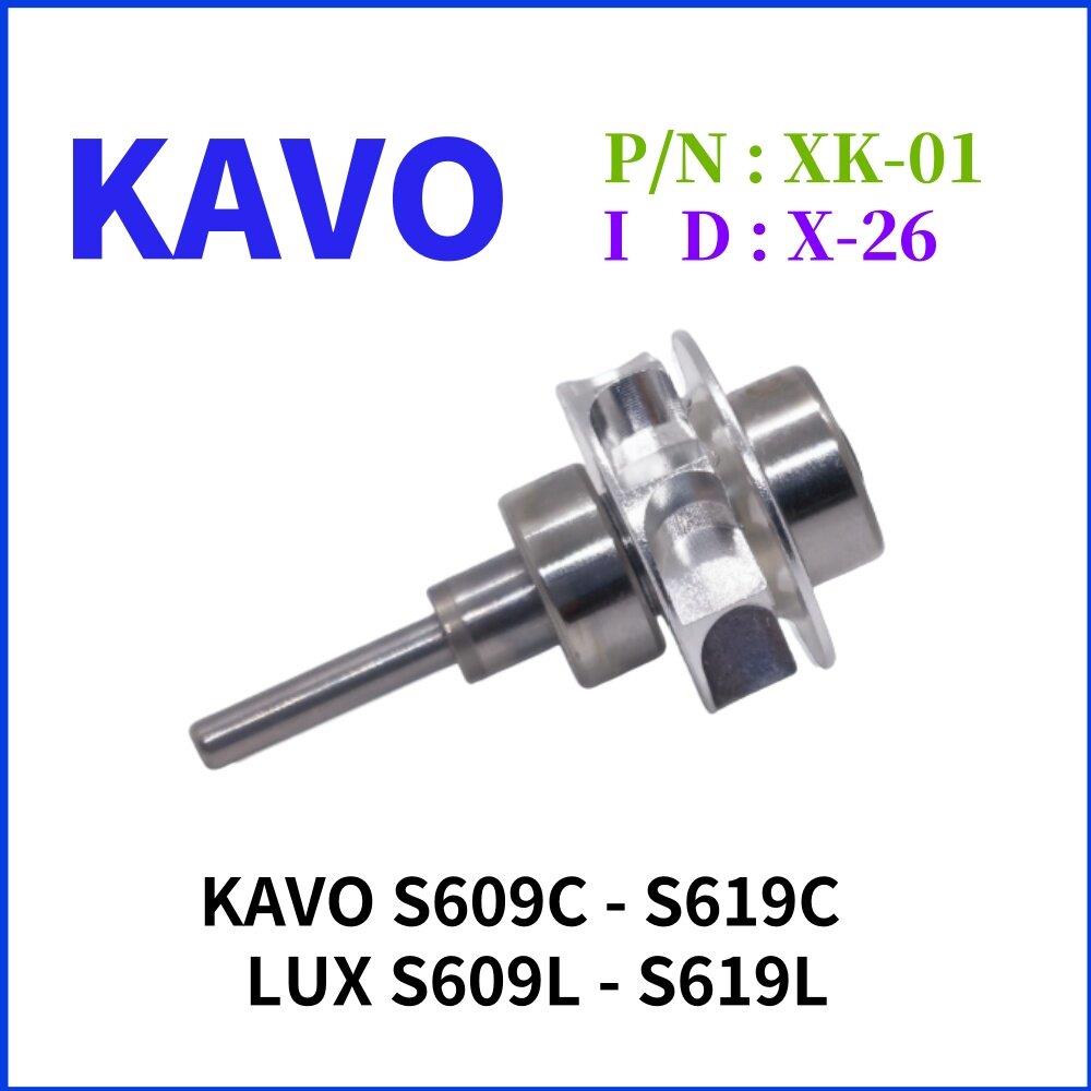 KAVOS609LS619L卡瓦646/640通用机芯牙科高速手机轴心总成牙科