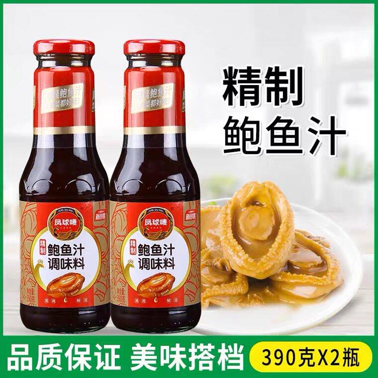 正品凤球唛精制鲍鱼汁390g瓶捞饭下饭菜拌面凉拌芡汁和蘸食调味料