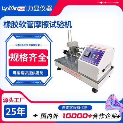 厂家直销马丁代尔耐磨仪六工位摩擦磨损试验机耐磨试验机