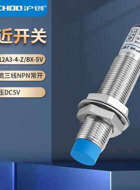 限位5V接近开关CHE12-4NA-A710-5V LJ12A3-4-Z/BX-5V 三线NPN常开