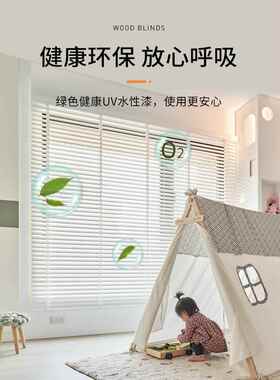 百BTV4家用实木叶质木窗窗帘办公室书房客F75HT8SM厅餐厅遮光遮阳