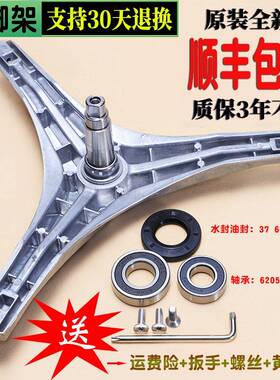 适用小天鹅滚筒洗衣机三脚架轴承TG70-easy60WX-easyT60WX-T60WDX