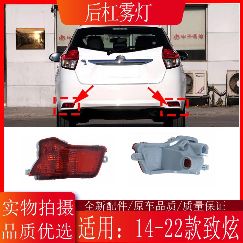 14 15 16 17 18 19 20 21 22年款致炫后杠灯后保险杠雾灯后杠雾灯
