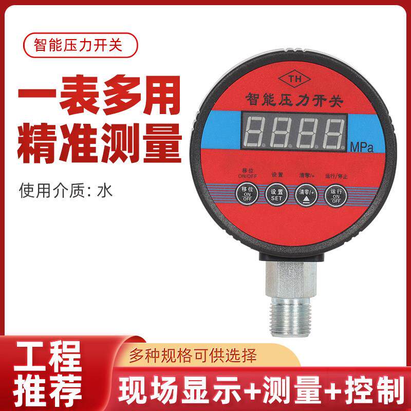 消防专用低压压力开关消防新规压力开关消防智能数字显示压力开关