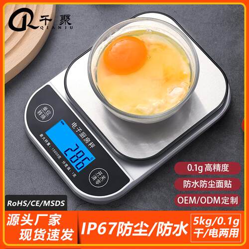 SF-306充电全防水厨房秤烘焙秤烘焙食物中药茶叶克数称重电子秤