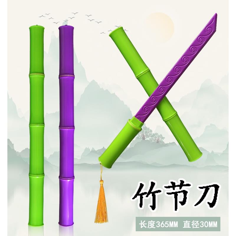 3D打印竹节刀胡罗卜刀剑模型风伸缩萝卜梳子竹节剑整蛊玩具