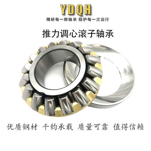 厂家直供重型推力调心滚子轴承29434M推力滚子速机推力包轴承