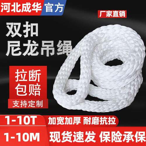 尼龙吊绳起重吊带两头双扣1吨2t3/5T圆环形吊车工业吊装带
