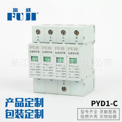 直销规格齐全浪涌保护器4P20KA-40KA电源浪涌避雷器防雷器