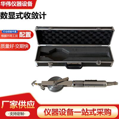 数显式收敛计JSS30A数显收敛仪隧道收敛计矿井隧道位置收敛仪厂家