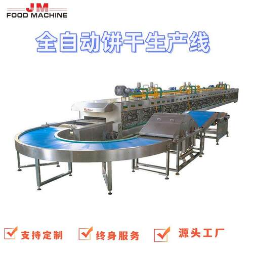韧性饼干生产线全自动多功能设备智能生产饼干机械夹心饼干生产线