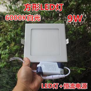 筒灯超薄led天花嵌入式射灯9W格栅灯洞灯方形孔灯面板灯6000K白光