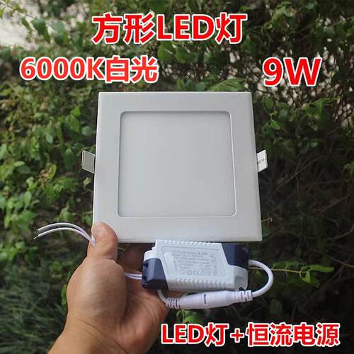 筒灯超薄led天花嵌入式射灯9W格栅灯洞灯方形孔灯面板灯6000K白光