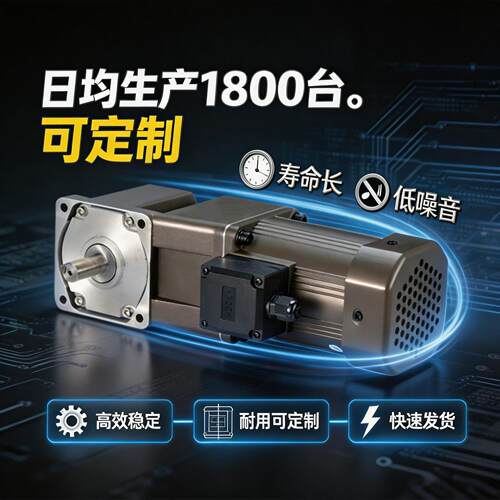 25W200W直角调速刹车齿轮速马达RC中空轴RT中实轴转角速电机