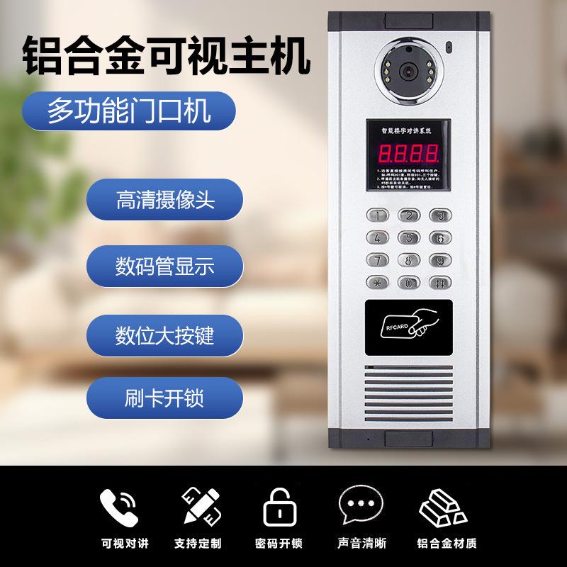 小区可控门视楼宇对讲禁监开高清LPA-874-大屏显锁示智能可视楼宇