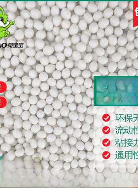 兔宝宝封边条热熔胶颗粒胶中温高温木工半全自动封边机专用颗粒胶