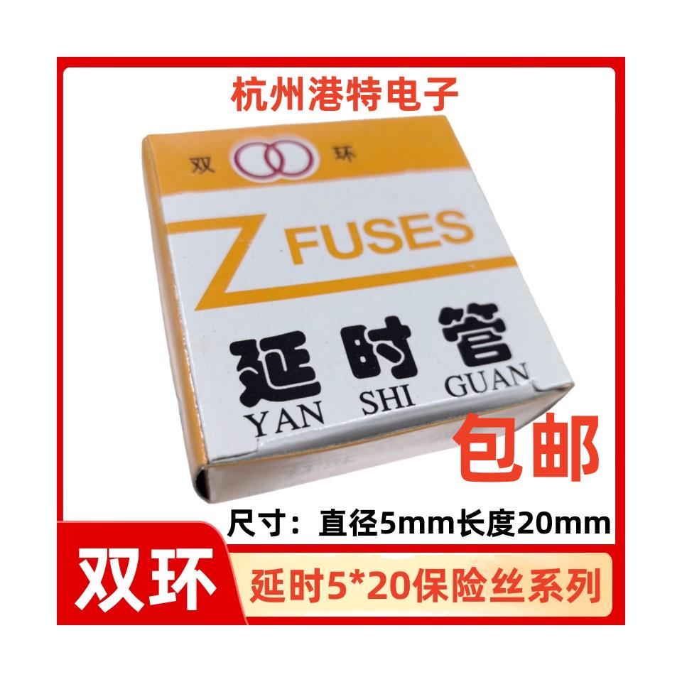 延时保险丝管慢断250V T1A T2A T3.15 A T6.3A T10A 250V 5*20MM