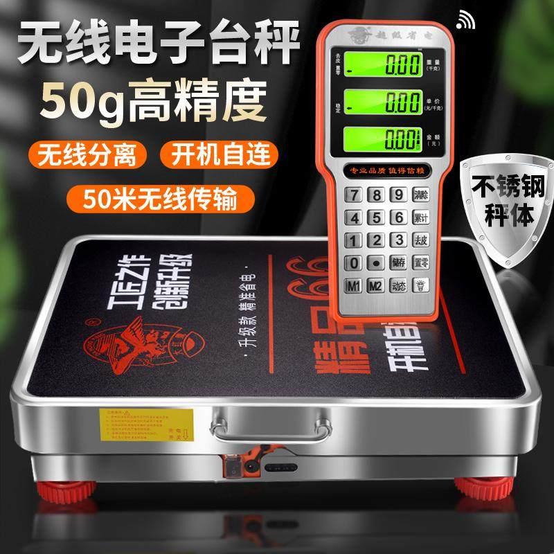 无线电子秤商用300kg称重精准电子秤家用小型台秤手提600公斤