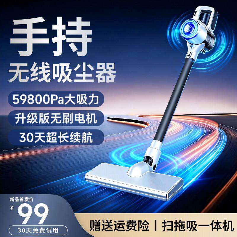 无线吸尘器家用大吸力2026新款小型手持吸拖一体机超静音大功率