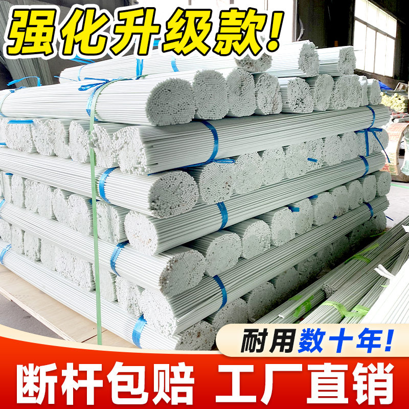 蔬菜大棚支架拱杆玻璃纤维杆小拱棚养殖场大棚骨架配件卡槽玻璃钢