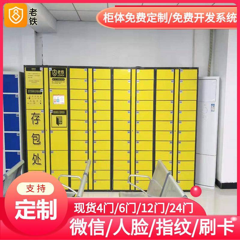 徐州智能自编密码寄存柜/存包柜/滑冰场体育馆赛场物品储物柜