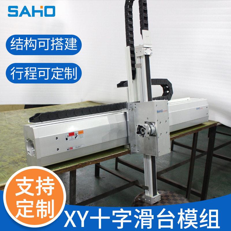 精密静音十字双轴反向移动滑台数控速光纤耦合全自动喷码模组