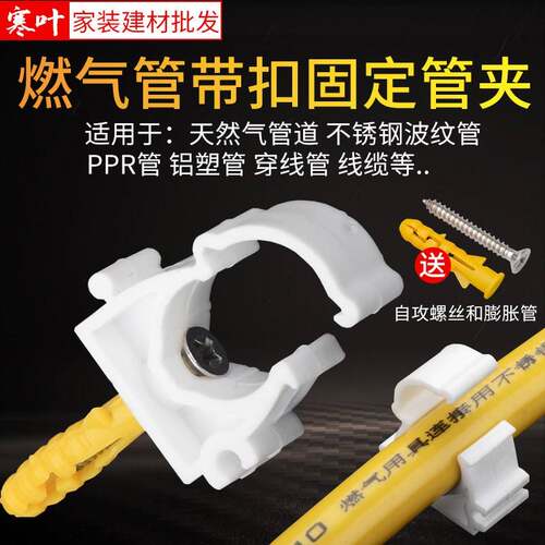 PPR管16/2气0/25卡扣U型固定座电线缆穿夹线钉子燃管水卡管夹4分6