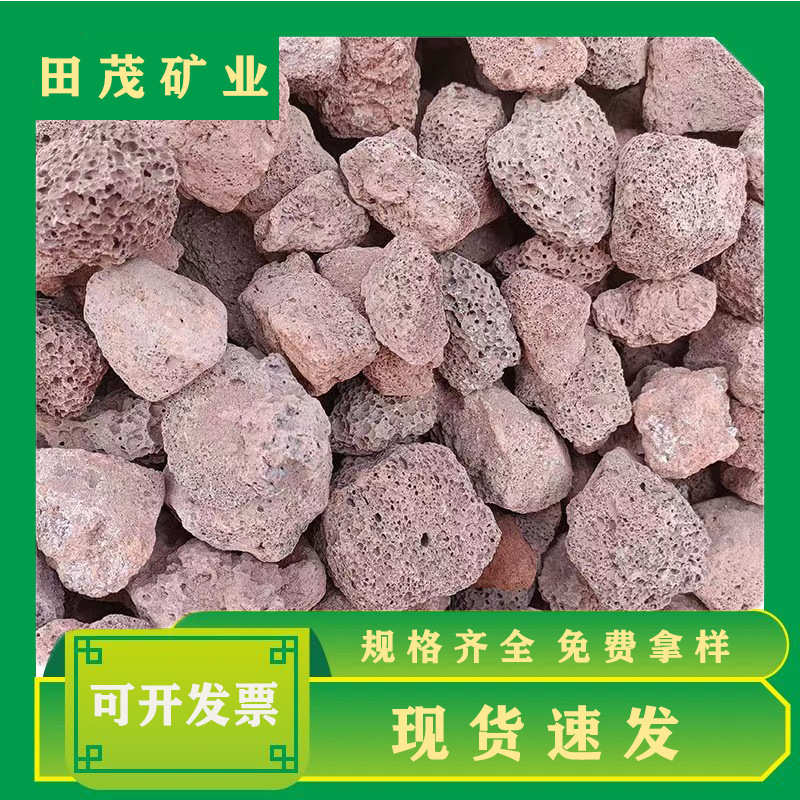 杂色火山石污水处理 粪池处理鱼缸造景现货供应黑色红色火山岩
