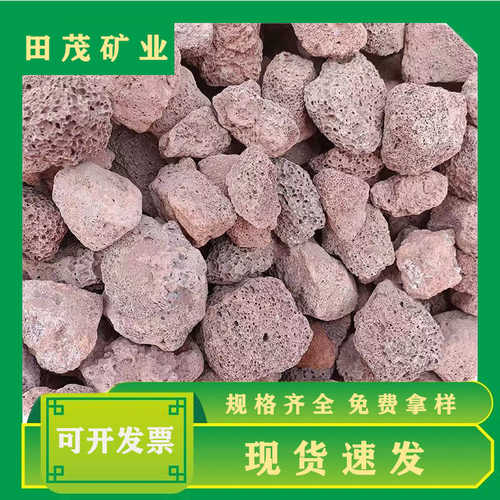 杂色火山石污水处理 粪池处理鱼缸造景现货供应黑色红色火山岩