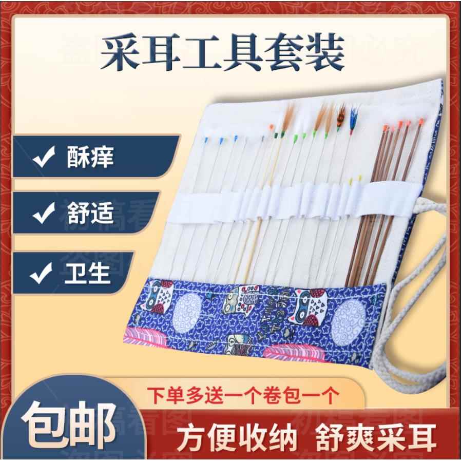 F95577MT采耳工具套装专业掏合朵工具组洁耳新器带耳灯鹅毛棒挖品