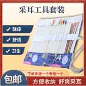 挖耳工具套装 专采业掏耳朵耳工具组合F95577MT洁器带灯鹅毛棒新品