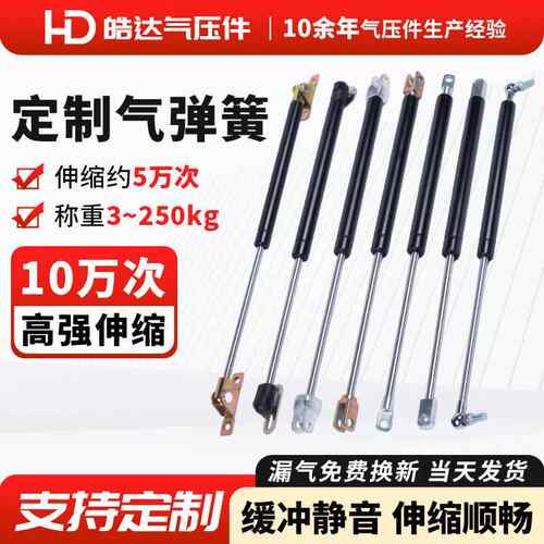 气弹簧支撑杆工业气压杆多种气撑杆汽车气动杆伸缩液压气弹簧