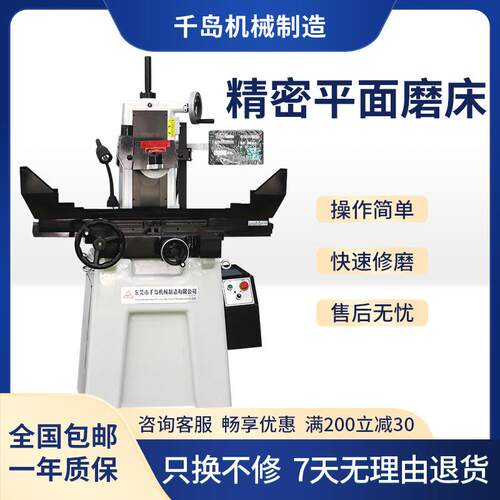 618S高精密成型平面磨床磨削加工效率高现货包邮可配数显