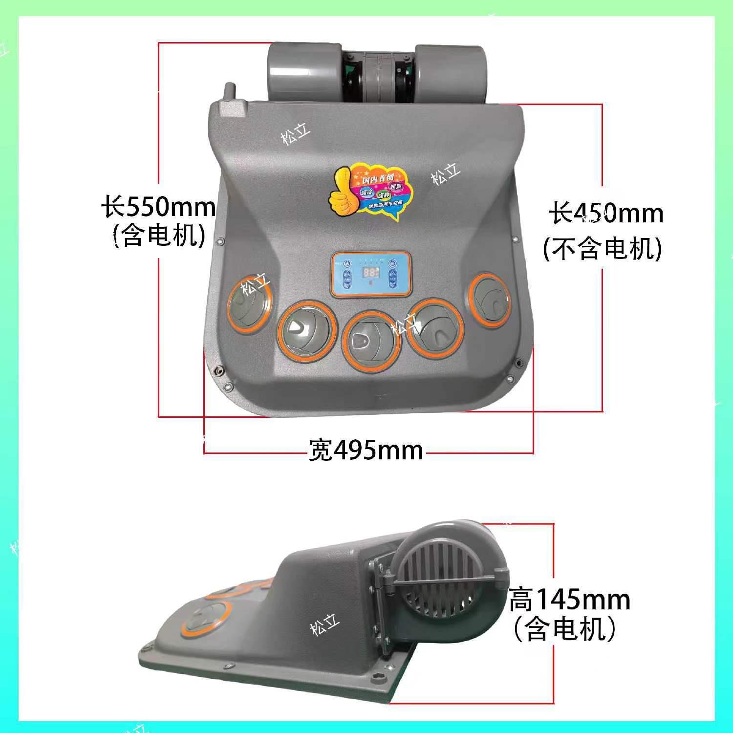 电动空调内吸顶蒸发器总成12v收割机铲车车载制冷改装通用24v